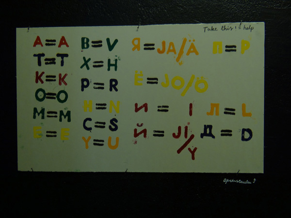 "What Lenin said about art?" Kaatumaton II. Napa Gallery. 2013 "Lukuopas"