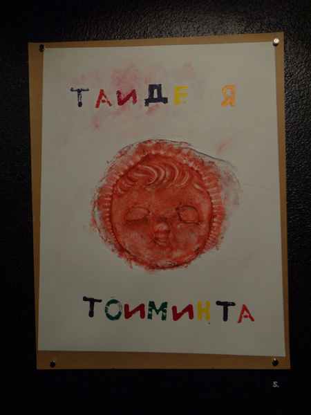 Kaatumaton II. Napa Gallery, 2013. "Taide ja toiminta" 