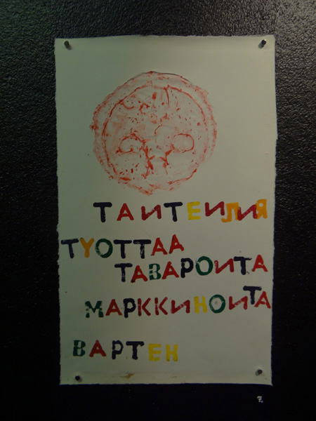 Kaatumaton II. Napa Gallery, 2013. "Taiteilija tuottaa tavaroita markkinoita varten"