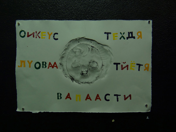 Kaatumaton II. Napa Gallery, 2013. "Oikeus tehdä luovaa työtä vapaasti"