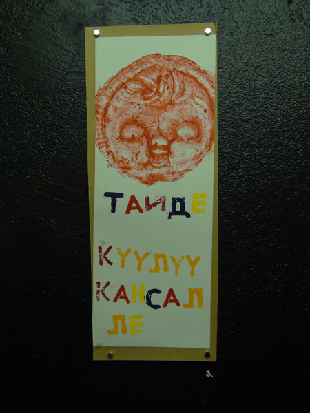 Kaatumaton II. Napa Gallery, 2013. "Taide kuuluu kansalle"