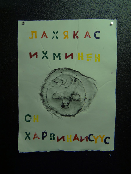 Kaatumaton II. Napa Gallery, 2013. "Lahjakas ihminen on harvinaisuus"